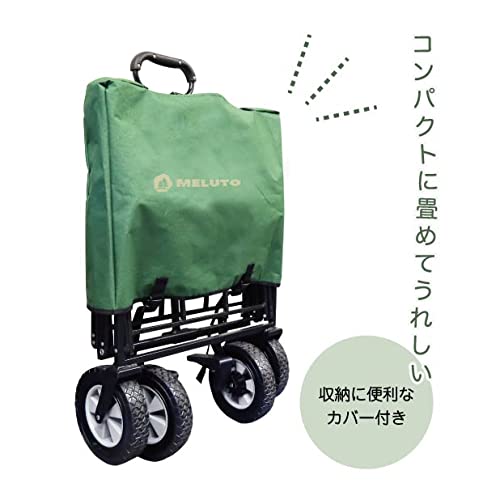 Amazon.co.jp: [MELTO] アウトドアワゴン キャリーワゴン 大容量 90L